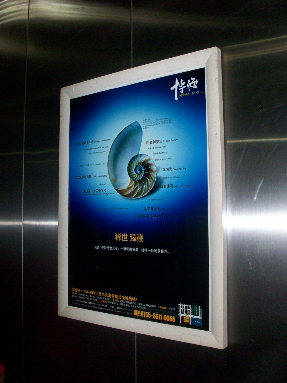 聚众传媒解读北京电梯广告、社区户外媒体